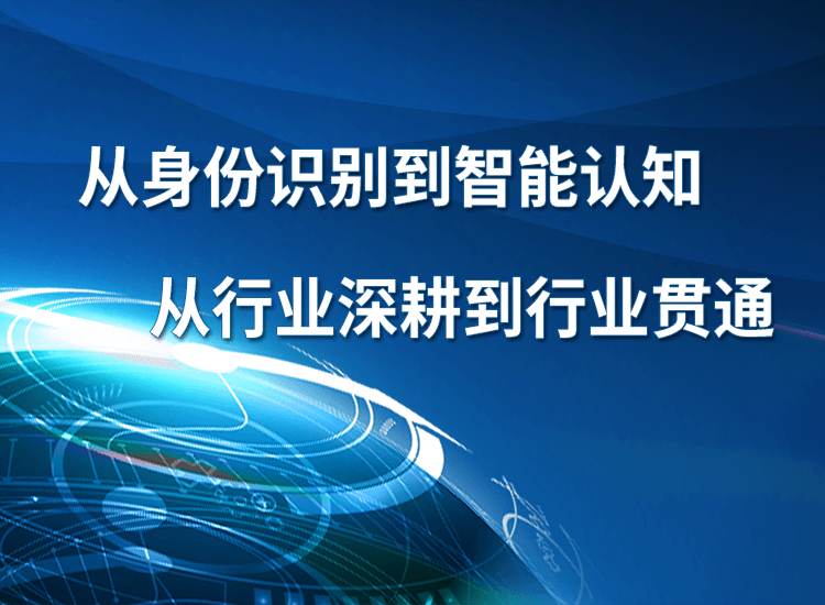 神思電子技術股份有限公司